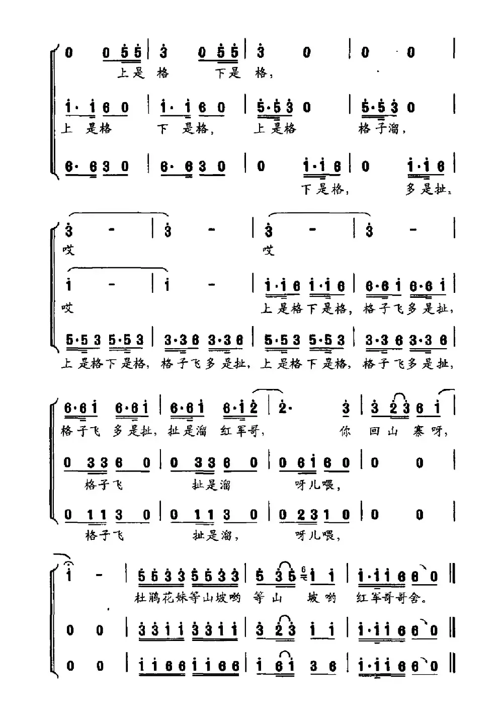 杜鹃花开红似火（陈先哲 谢德勇词 陈安宁 彭梦麟曲）