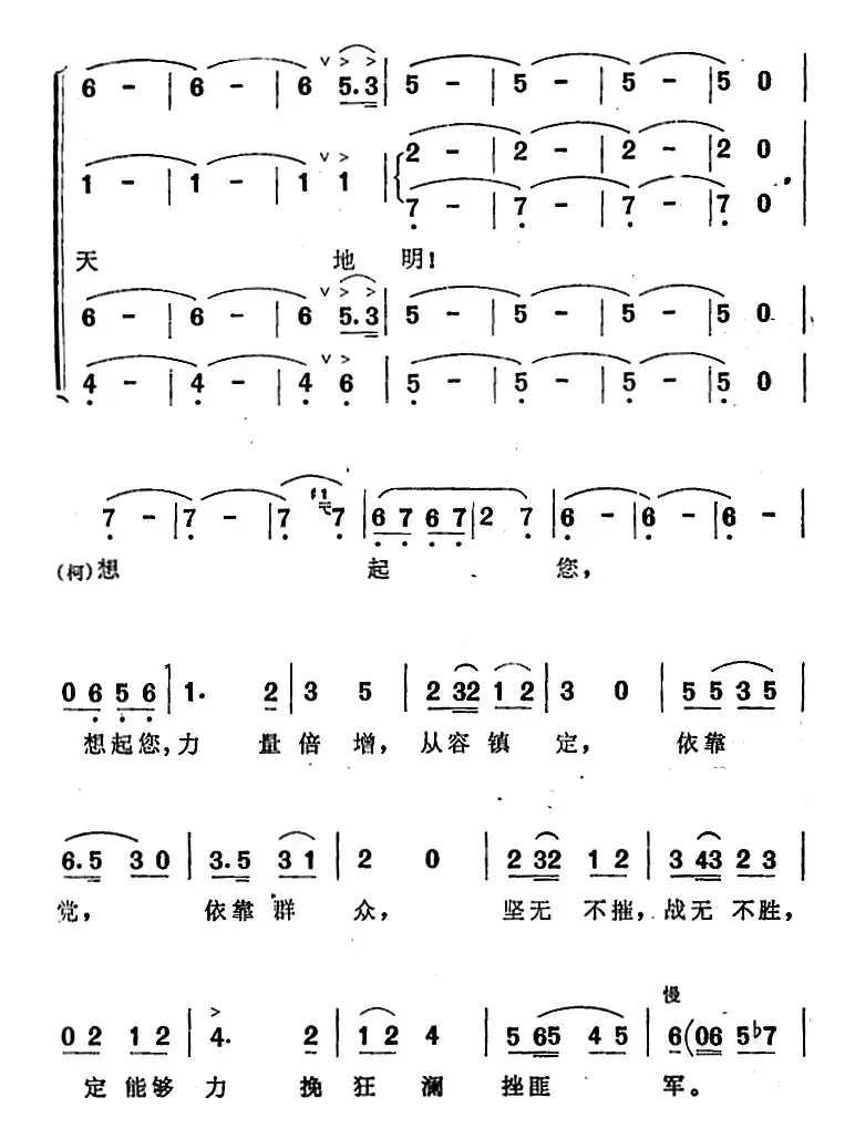 乱云飞（歌剧《杜鹃山》选曲）