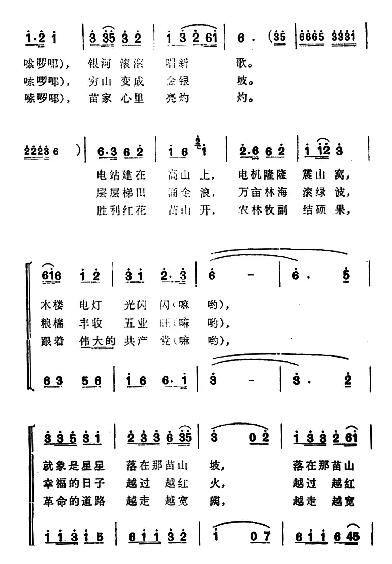 唱支心中最美的歌