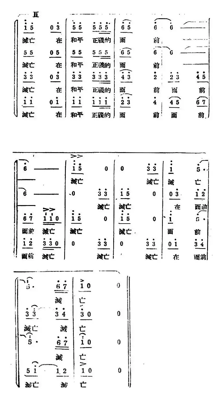 生产大合唱（完整本）