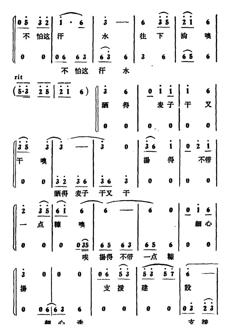 支援建设选好粮 （男声小合唱）