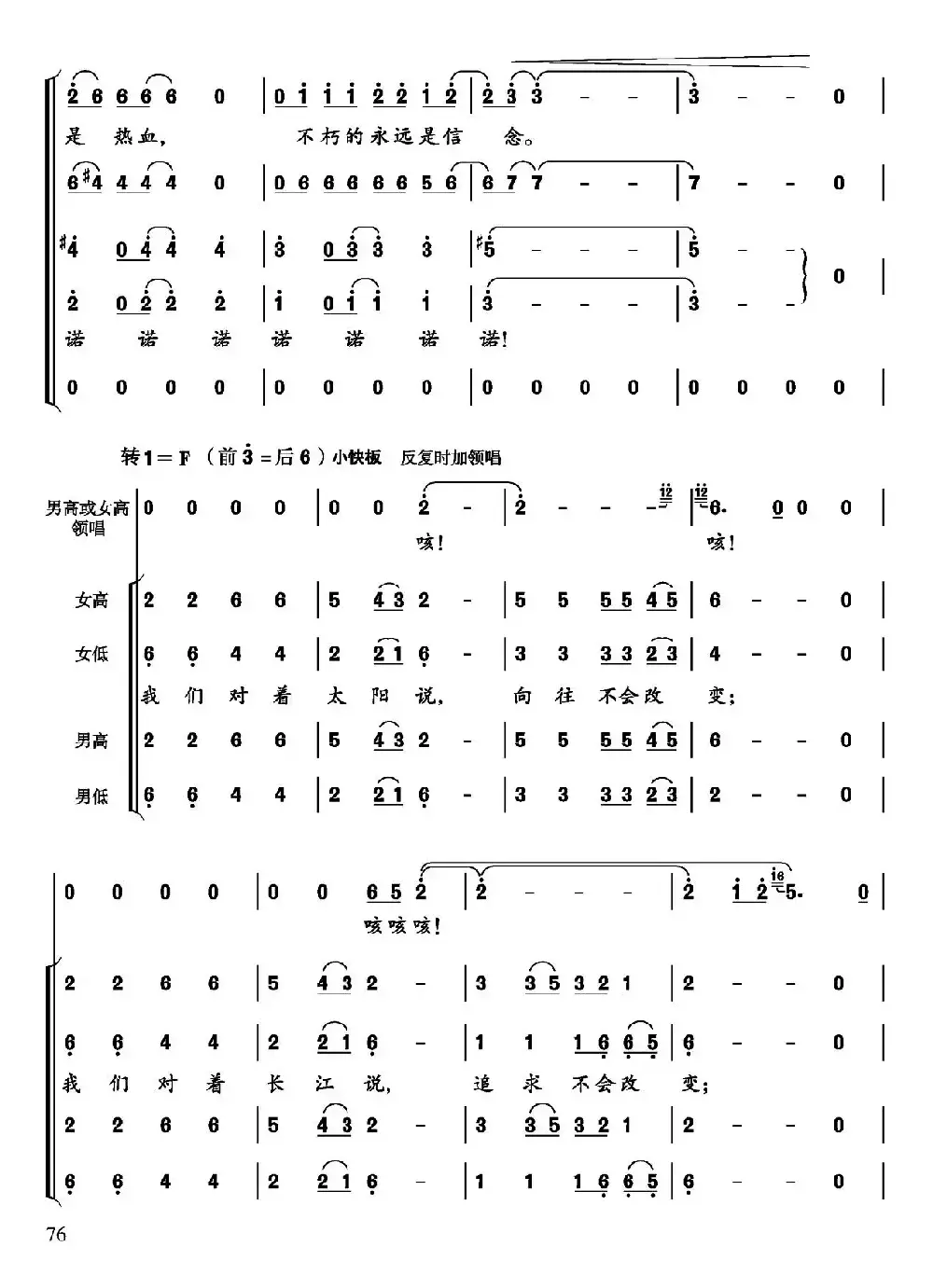 心愿（任志萍词 伍嘉冀曲、吴小平编合唱）