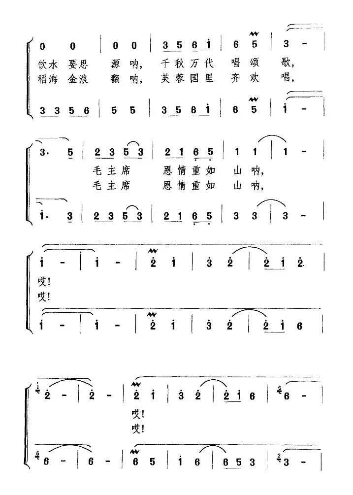 要数韶山水最甜