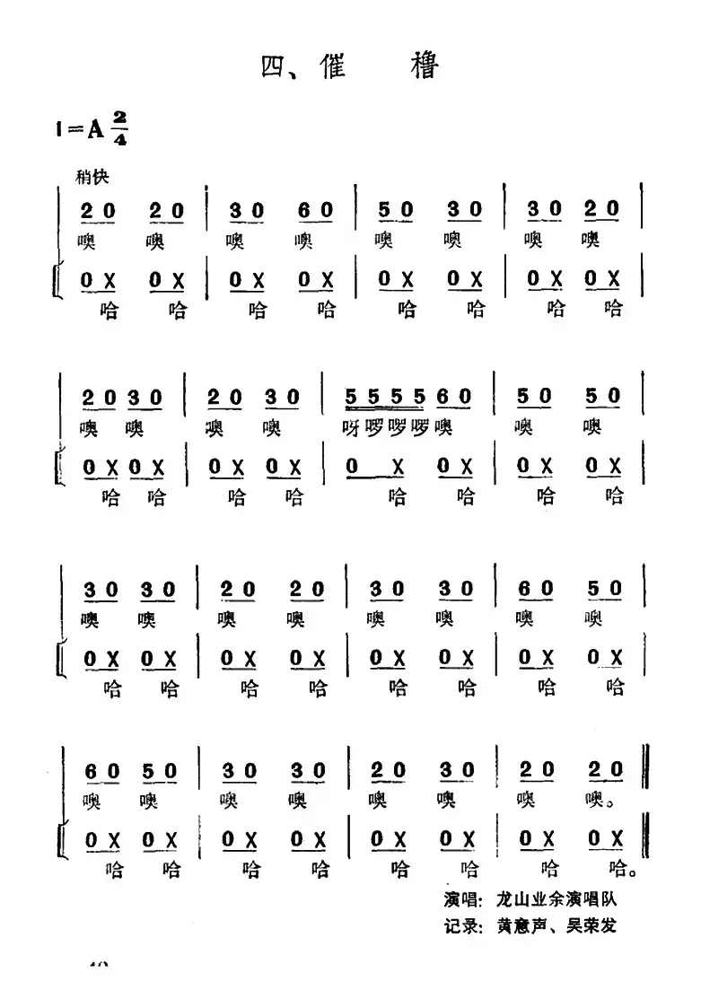 酉水船工号子（土家族劳动号子）