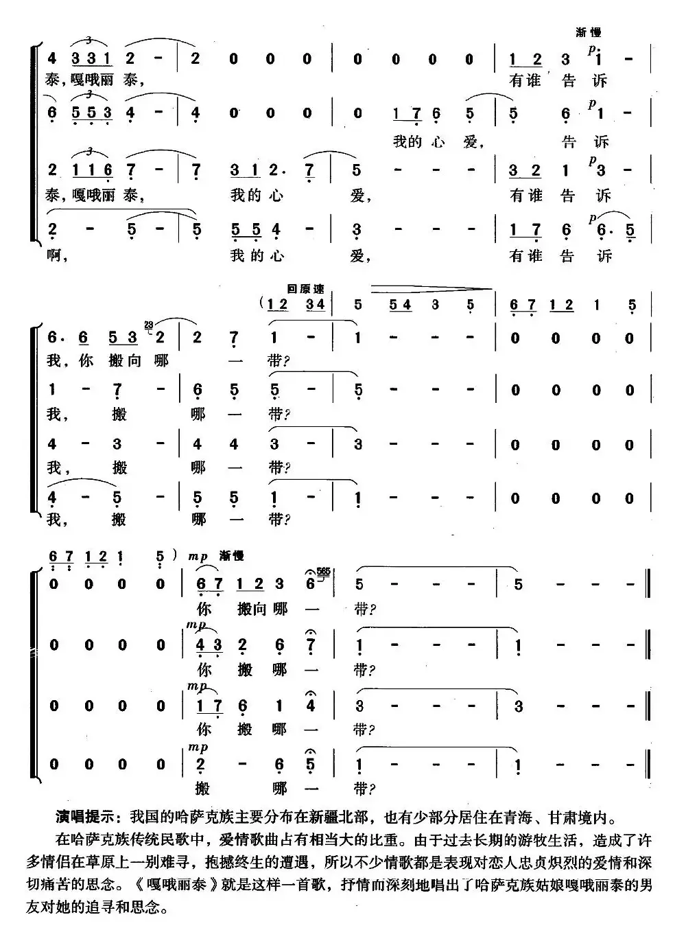 嘎俄丽泰