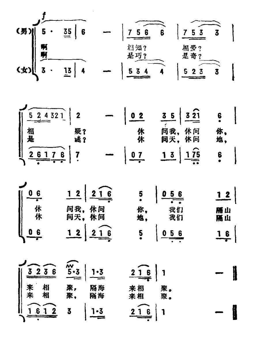 休问（电视剧《爱新觉罗·浩》插曲之二）