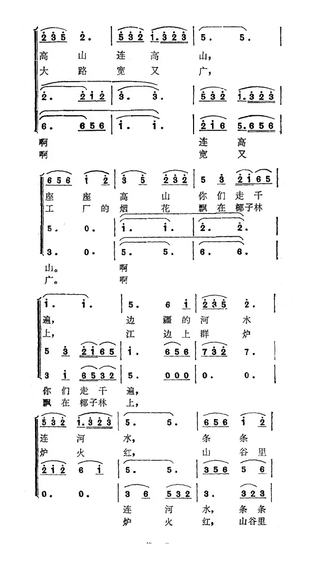 边疆战士爱边疆（女声三重唱）