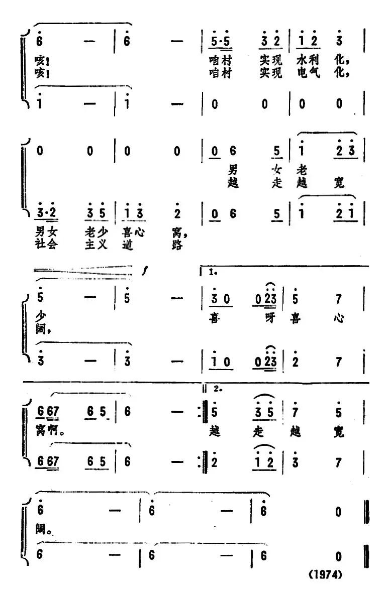 我们村外有条河（女声小合唱）