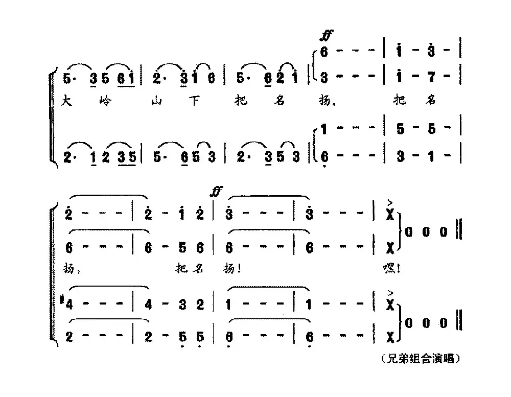 五虎下山（男声四重唱）