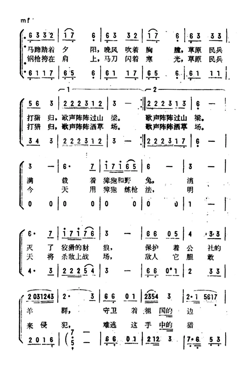 猎人的歌声