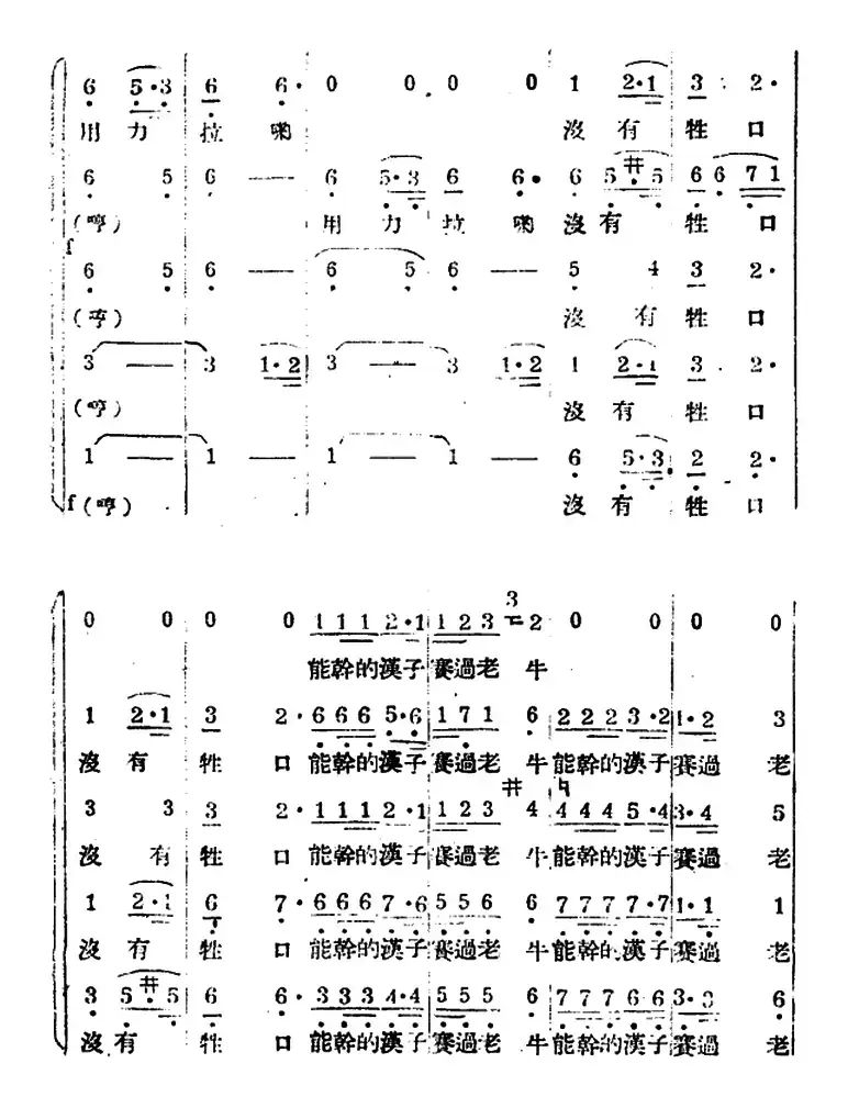 生产大合唱（完整本）