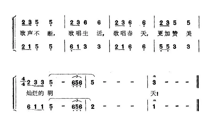 山泉（夏鼎业词曲、女声小合唱）