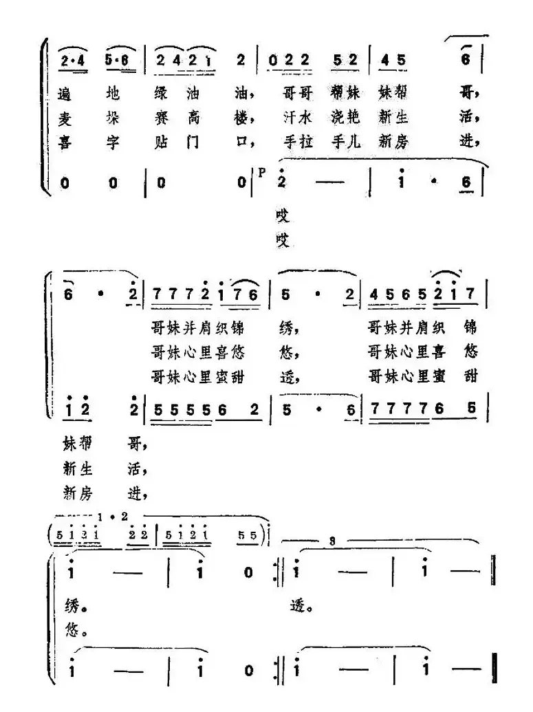 哥妹并肩织锦秀