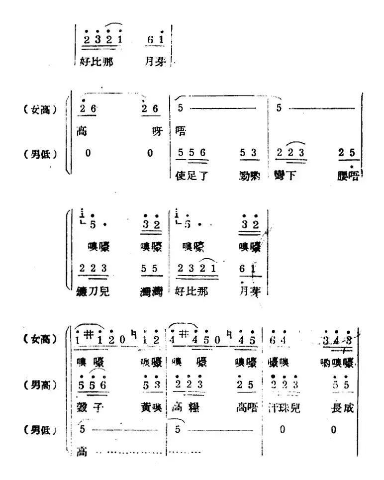 生产大合唱（完整本）