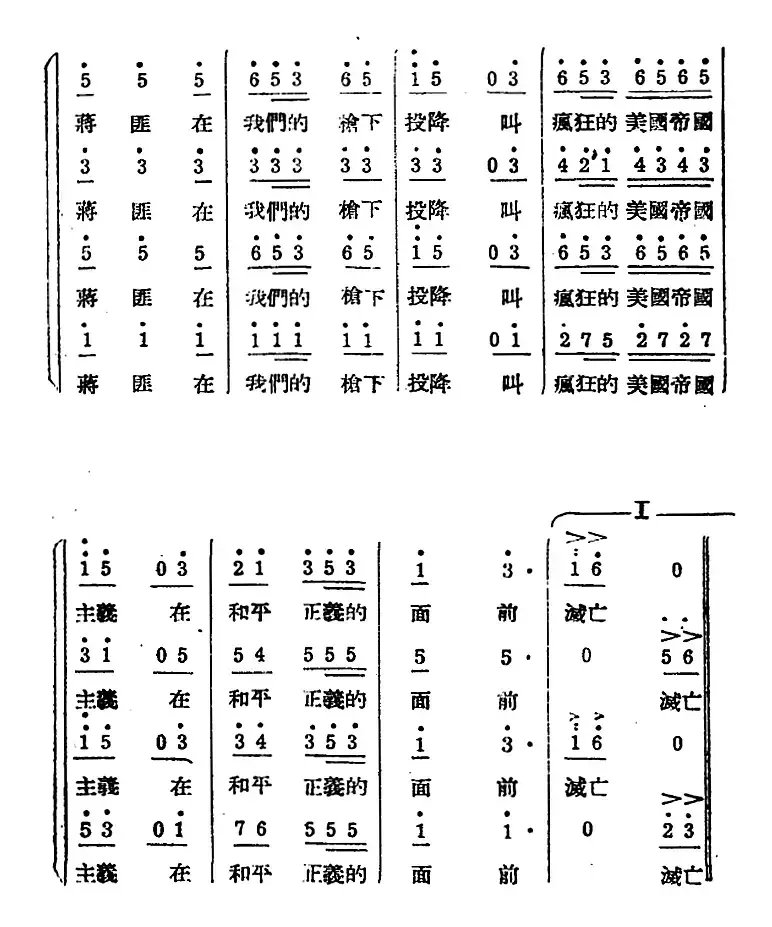 生产大合唱（完整本）