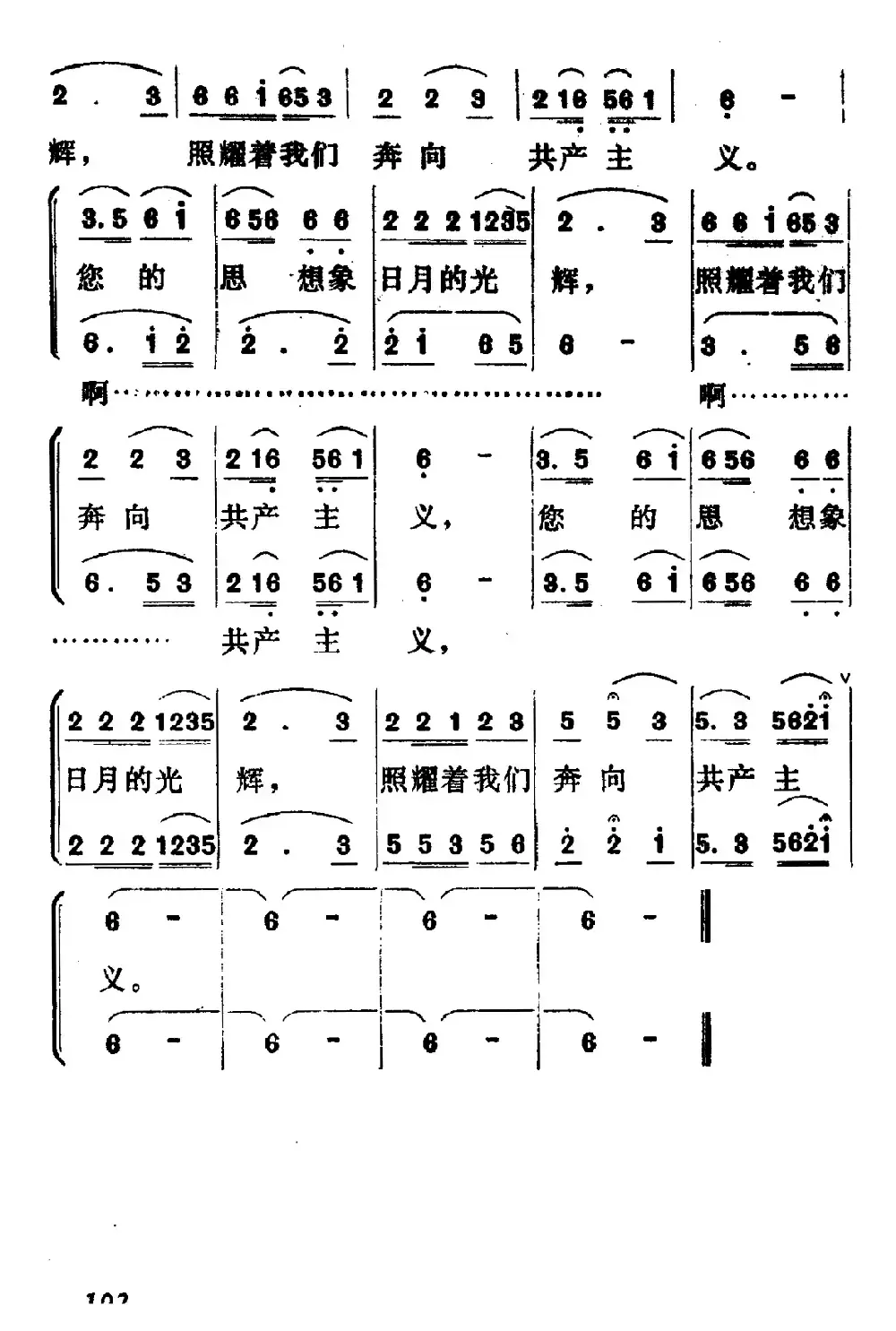 各族人民怀念毛主席