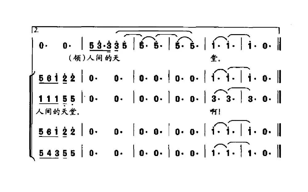 五彩大地