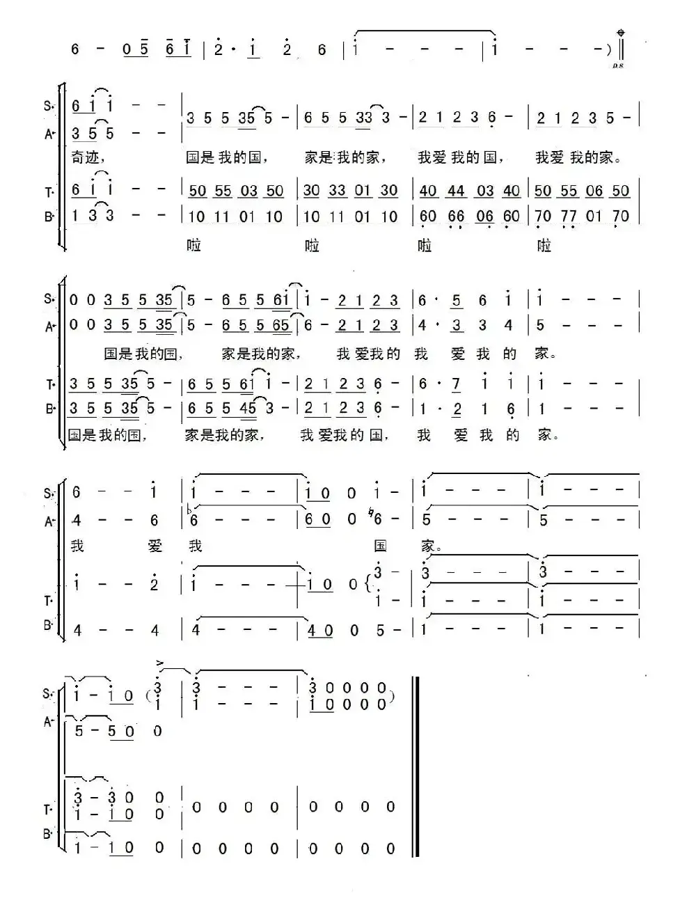 国家（唐泽民编合唱版）