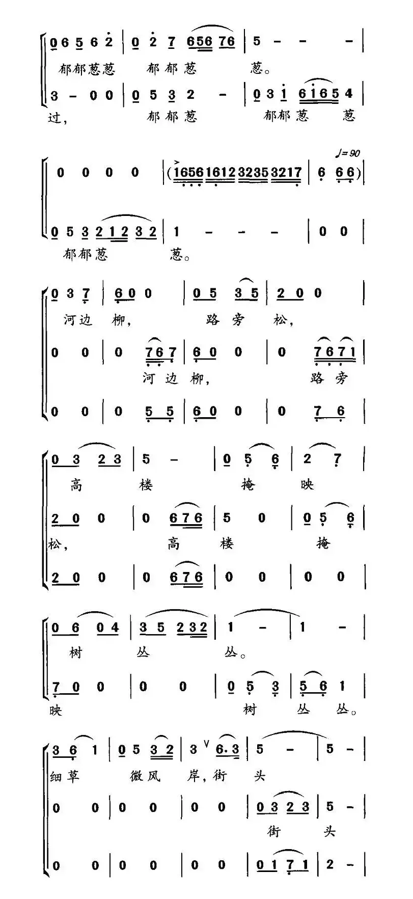 东部青山半入城