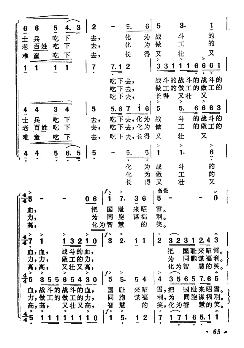 谷子在仓里叫