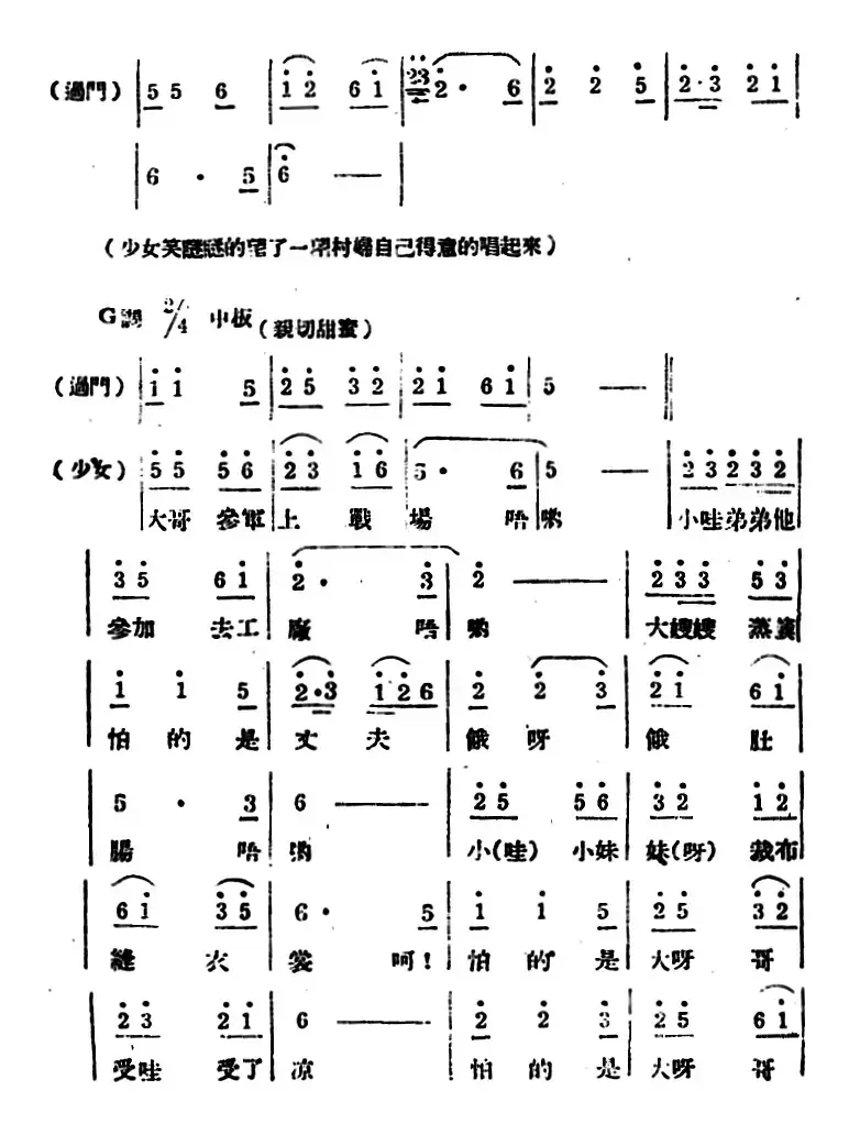 生产大合唱（完整本）