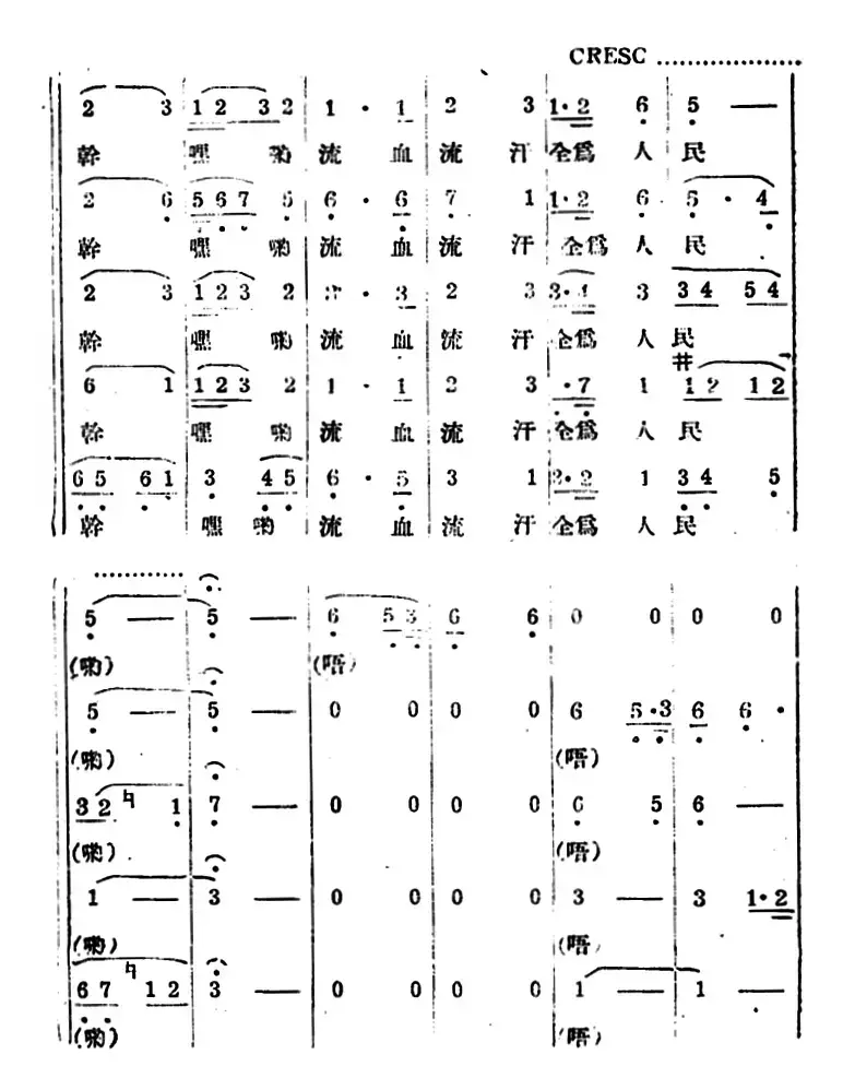 生产大合唱（完整本）