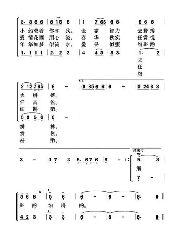 爱情悠悠像条河