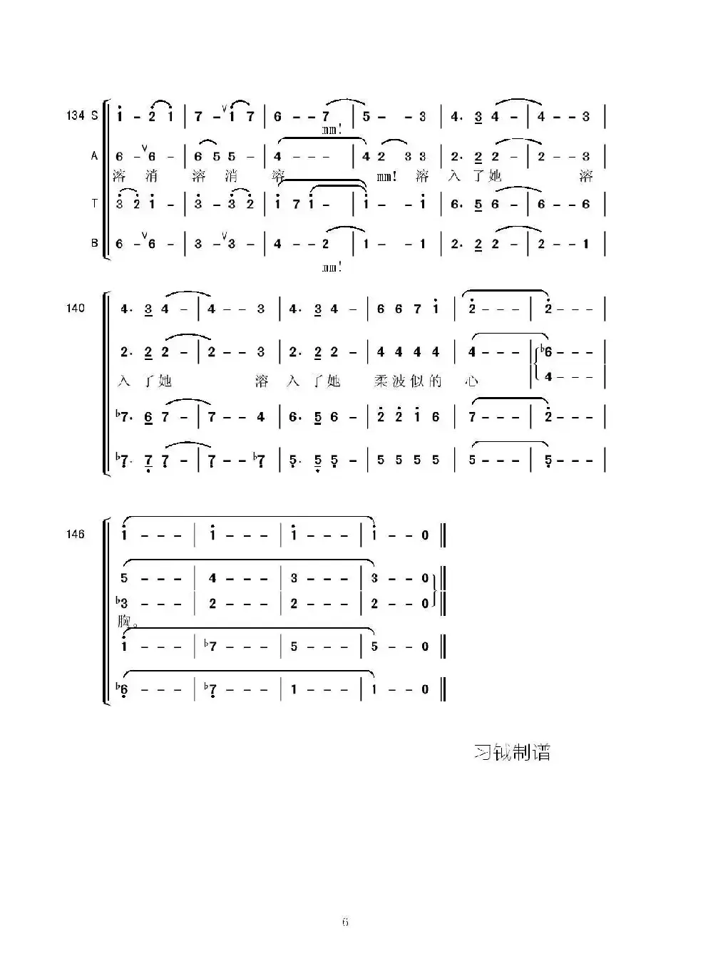 雪花的快乐（徐志摩词 周鑫泉曲）