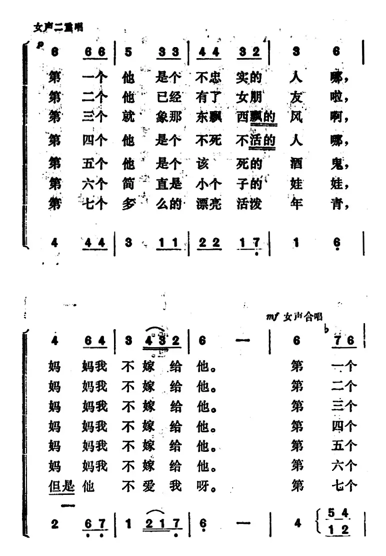 [白俄罗斯]妈妈要我出嫁 