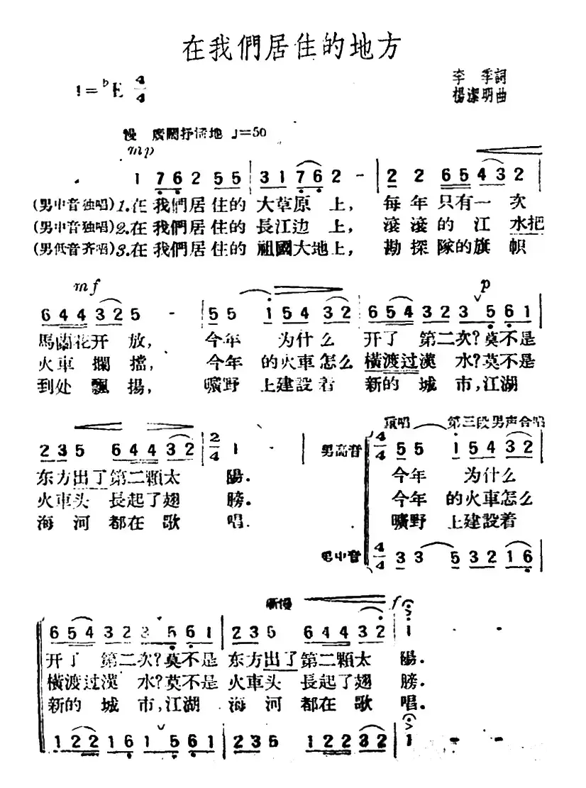 在我们居住的地方