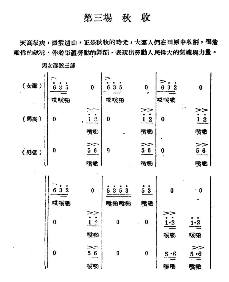 生产大合唱（完整本）