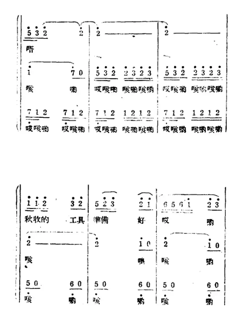 生产大合唱（完整本）