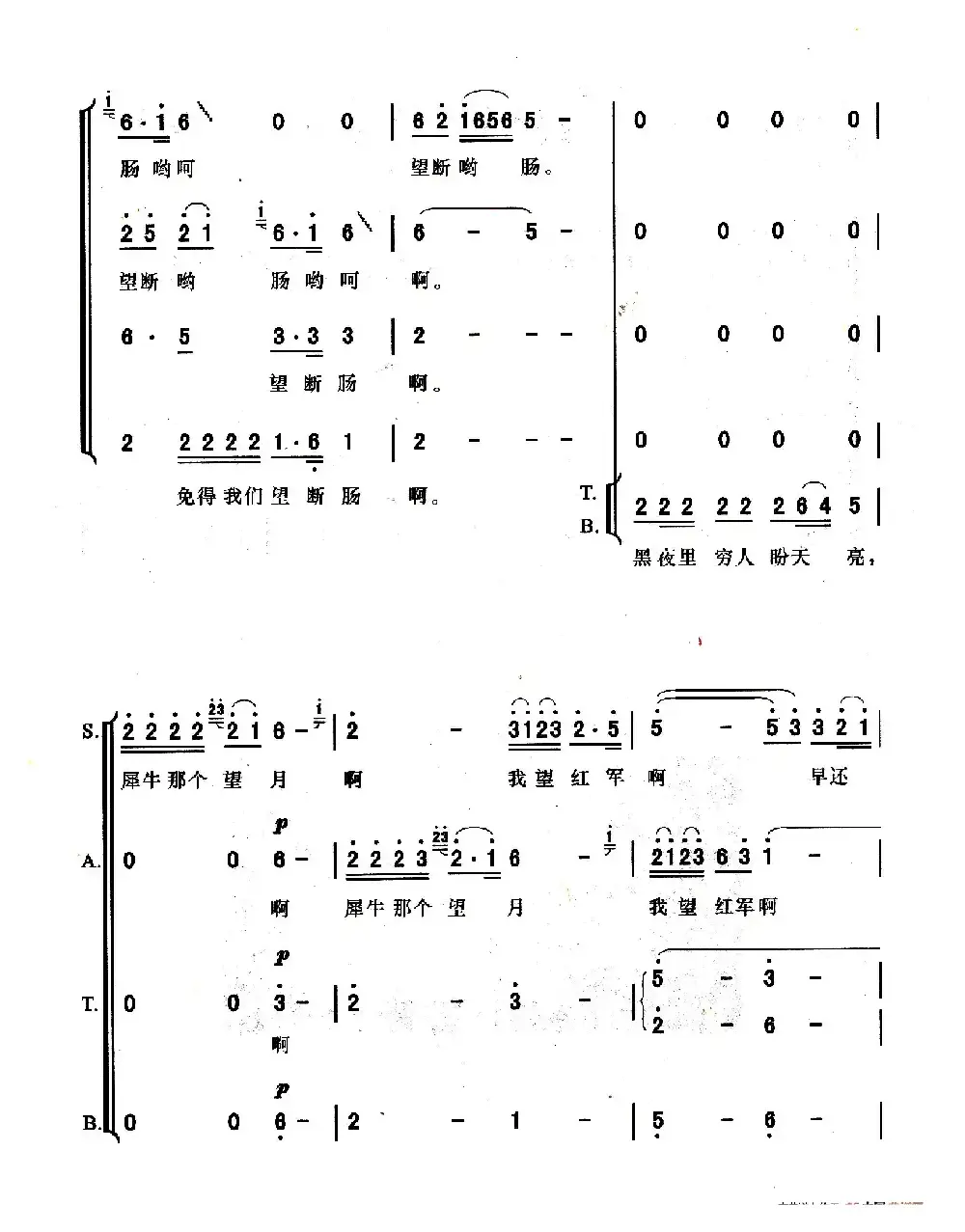 盼红军（歌剧《大巴山游击队》选曲，雪妹子领唱、合唱）