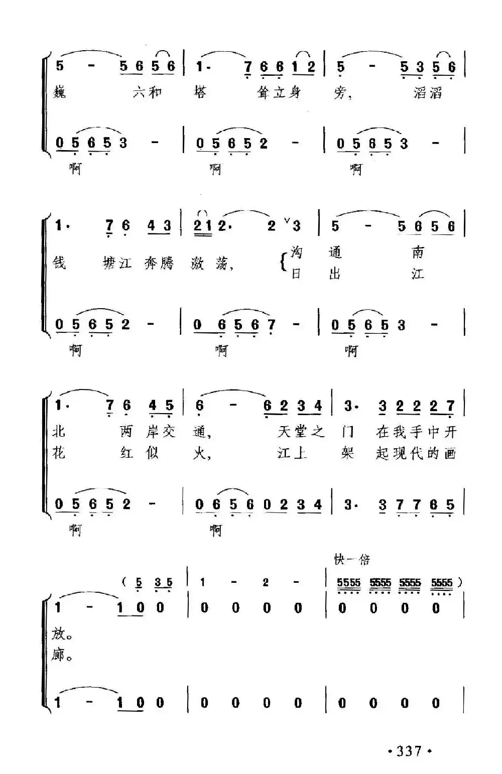 日出江花红似火