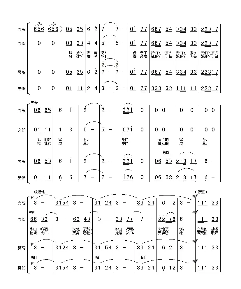 不屈的脊梁 