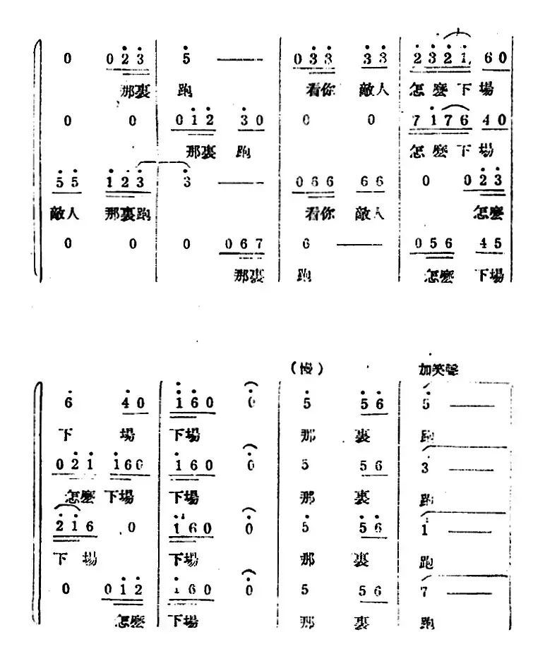 生产大合唱（完整本）