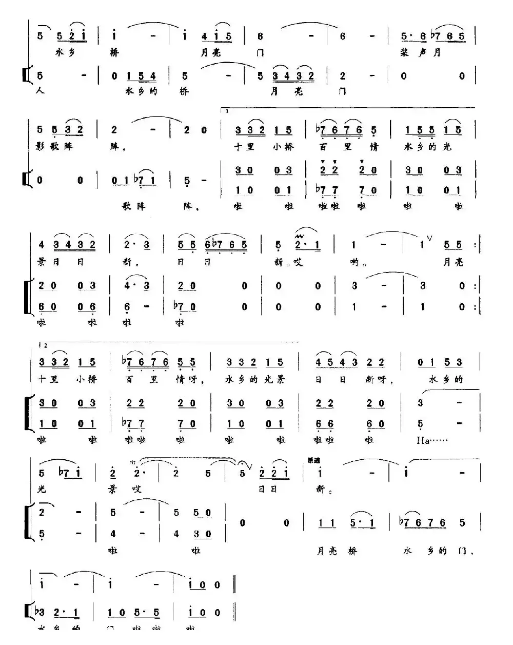 月亮桥（缪新华词 高如曲、独唱+伴唱）