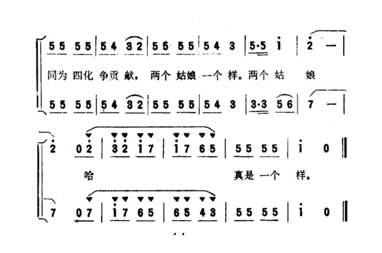 两个姑娘一个样