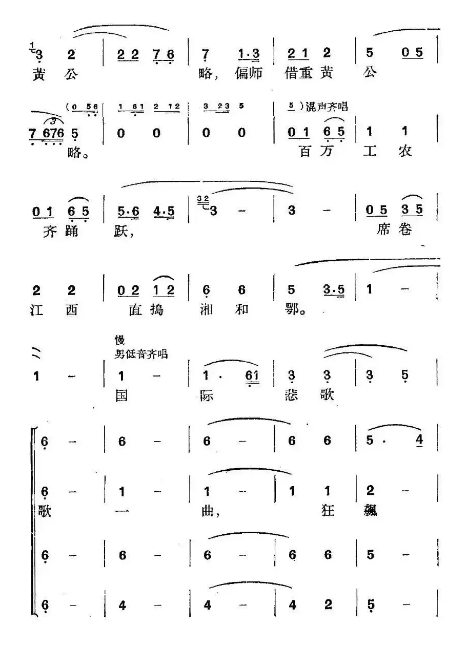 从汀州向长江·蝶恋花