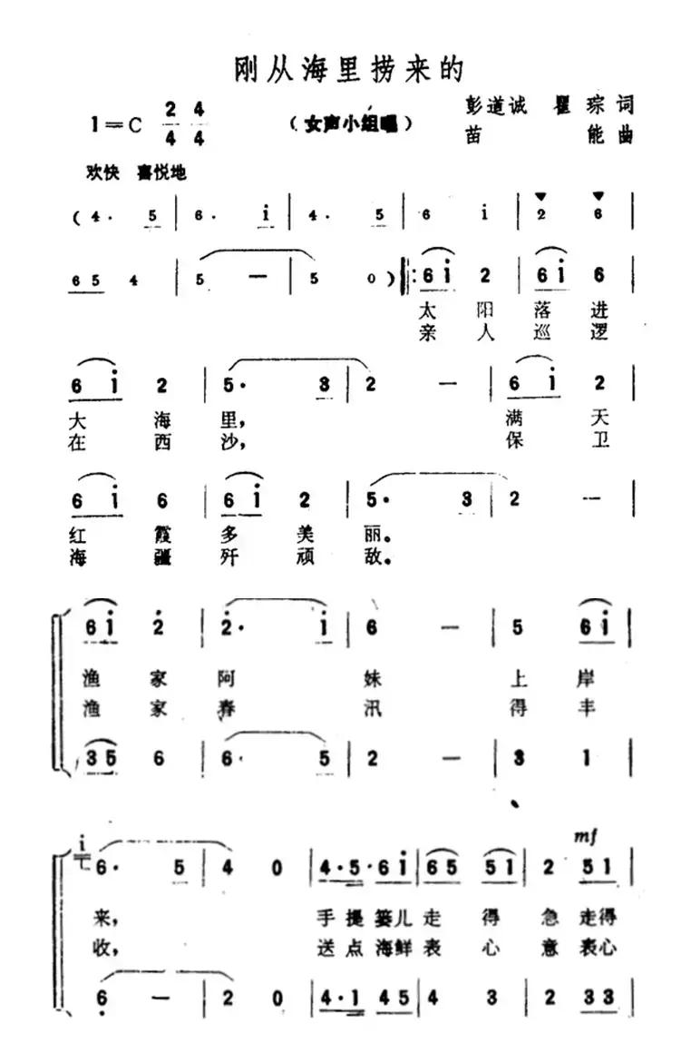 刚从海里捞来的