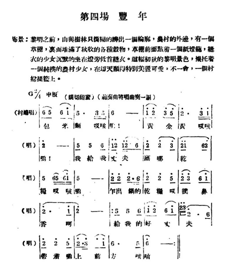 生产大合唱（完整本）