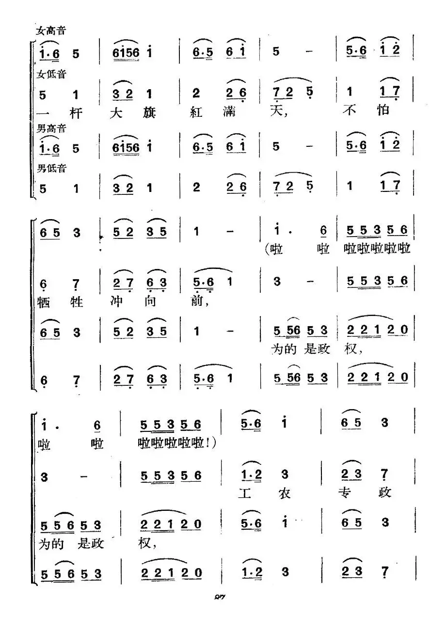 八月桂花遍地开（4个版本）