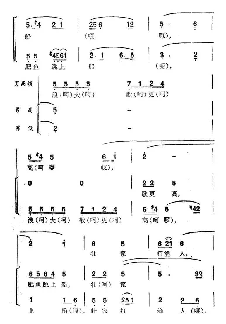 天湖渔歌