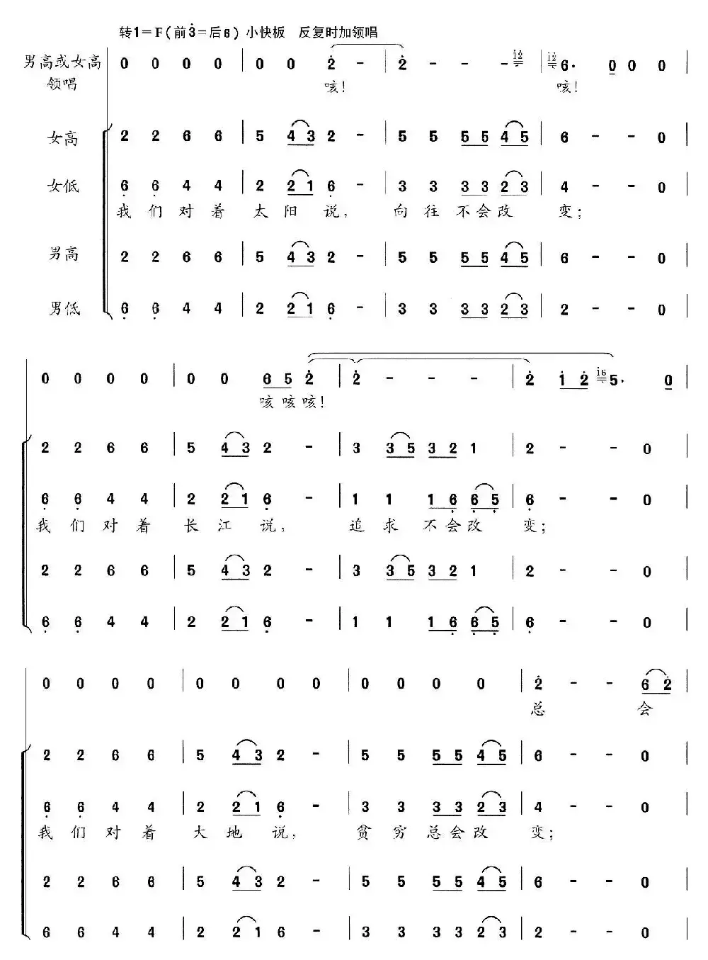 心愿（任志萍词 伍嘉冀曲、吴小平编合唱）