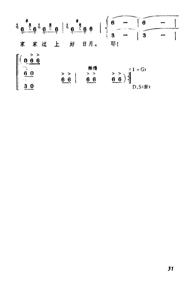 景颇童谣（四）赶街歌（合唱）