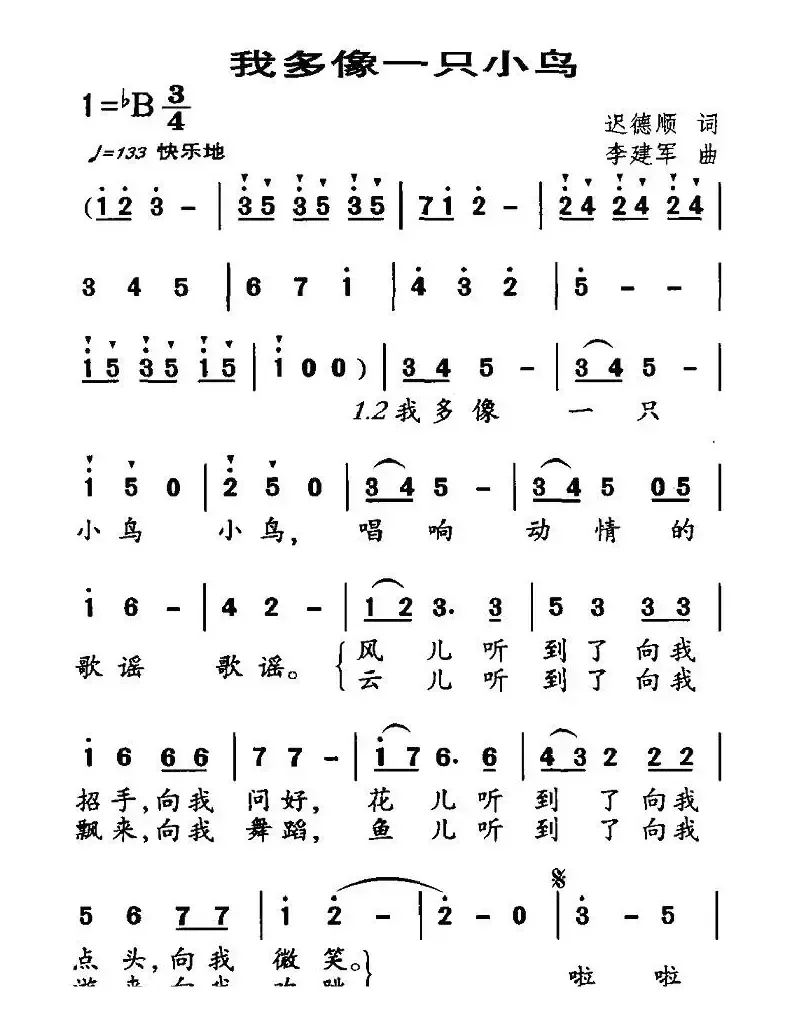 我多像一只小鸟