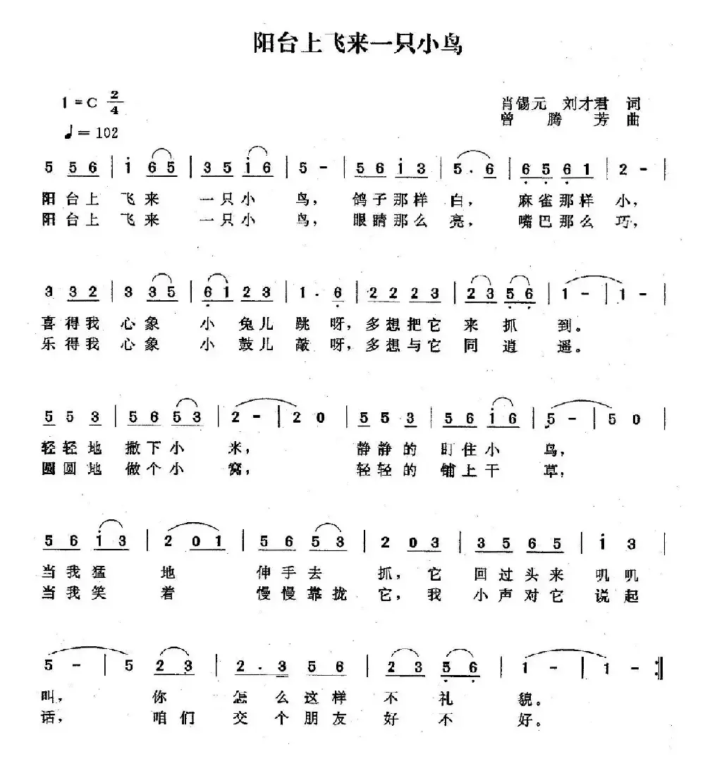 阳台上飞来一只小鸟