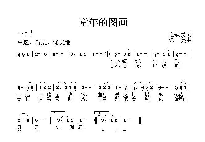 童年的图画