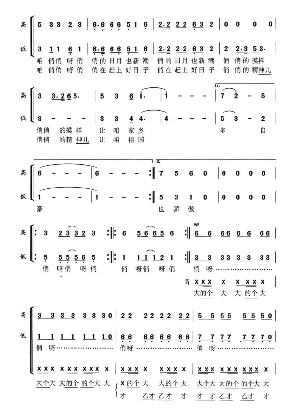 山里的孩子爱大山