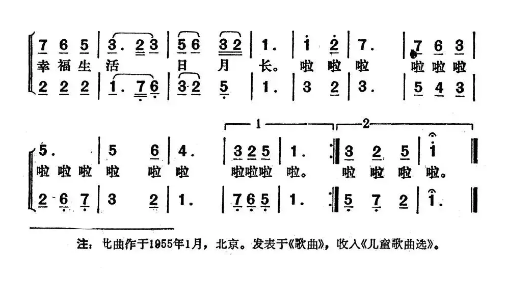 种树歌（李伟词曲、合唱）